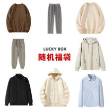 GLM 春季上下装惊喜福袋 全新无暇 随机