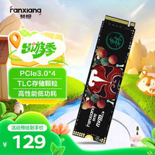 梵想 国潮系列 S500 PRO NVMe M.2 固态硬盘