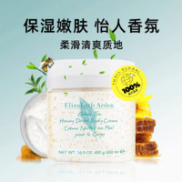 Elizabeth Arden 伊丽莎白·雅顿 绿茶蜜滴身体乳霜 500ml