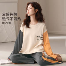 洁丽雅 女士睡衣 100%纯棉拼色款