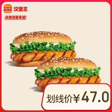 BURGER KING 汉堡王 果木烤鸡腿堡 2份 单次券