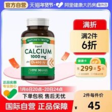 Nature's Truth 自然之珍 碳酸液体钙+VD胶囊 90粒*3件