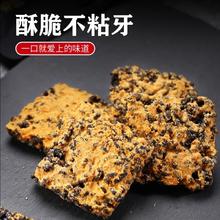 尚品 黑金锅巴蟹香蛋黄肉松糯米独立小包装薯片休闲食品解馋追剧小零食