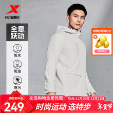 特步 软壳衣男2025春季防泼水外套登山服保暖运动上衣 雾浅灰 XL
