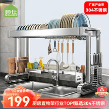 限移动端、京东百亿补贴：帅仕 厨房水槽置物架304 单层86cm长+全套