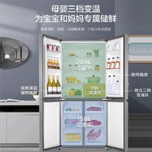 国家补贴：海尔 Haier 476L十字双开四门超薄嵌入式风冷无霜冰箱BCD-476WGHTDEDXM