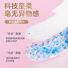 七度空间 天山绒棉纯棉极薄姨妈巾超薄透气卫生巾
