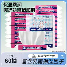 纯竹工坊 PURE BAMBOO 婴儿云柔巾乳霜纸巾 30抽*2包