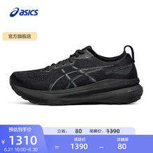 ASICS 亚瑟士 跑步鞋GEL-KAYANO 31 黑色