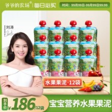 【交个朋友】爷爷的农场宝宝西梅水果泥婴幼儿无添加儿童辅零食