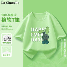 LA CHAPELLE HOMME 童装短袖纯棉夏季薄款吸汗休闲帅气2025卡通宽松五分袖T恤 J波纹兔淡绿 130
