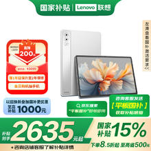 联想 Lenovo YOGA Pad Pro 12.7英寸平板电脑 12GB+256GB