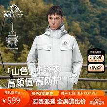 伯希和 PELLIOT 冲锋衣三合一男女秋冬硬壳外套登山服冲锋衣11040105灰L 浅灰色