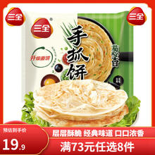 三全 葱油千丝手抓饼320g