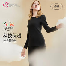 都市丽人 女士保暖衣套装 2W31A8