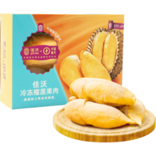 plus会员：佳沃 泰国冷冻金枕头榴莲肉 450g/盒 冷冻榴莲 *2件