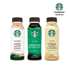 星巴克 咖啡270ml*6瓶装即饮星选芝士奶香拿铁美式