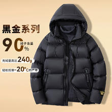 富铤 FORTEI 冬季加厚保暖连帽外套男式羽绒服