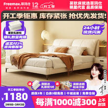菲玛仕 freemax 轻奢真皮床双人床1.8米2米头层牛皮婚床