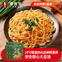 李先生牛肉面大王 葱油非油炸干拌面 180g*6盒