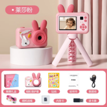 乐乐鱼儿童照相机高清数码照相机宝宝拍照录像相机玩具女孩生日礼物 顶配款32G卡-莱莎粉-9600W超清屏