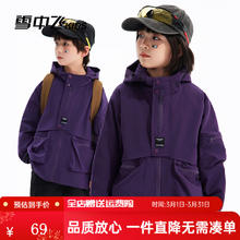 雪中飞 童装2025春季外套男童户外运动服女童外套防风中大童外套 紫色 170