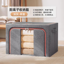 邦尼美家 BANNMEIJIA 精仿阳离子收纳箱单视窗 换季衣物收纳箱 24升 深灰 防锈钢架 折叠式