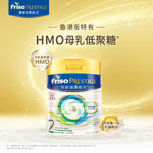 Friso PRESTIGE 皇家美素佳儿 2段牛奶粉港版婴幼儿二段配方牛奶粉小罐试用装400g