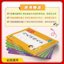 2025春53基础练积累与默写句式训练大全阅读真题精选60篇小学一二三四五六年级上下册53同步作文看图写话作文素材大全语文专项训练