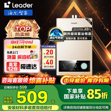 海尔 Haier Leader系列热水器 LVS 12Lr 液化气款