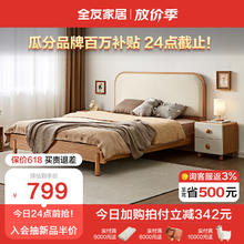 全友 家居 木框架1.2米床121376 青少年床单床