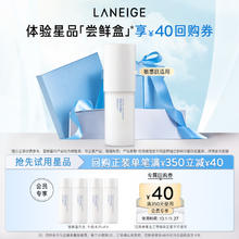 兰芝 神经酰胺胜肽微精华牛奶水体验装+350-40回购券