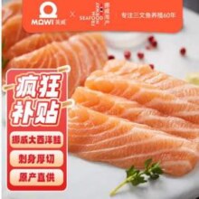 美威 挪威三文鱼刺身切片500g