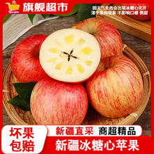 阿克苏苹果 AKSU AKESU APPLE 冰糖心苹果5kg装 大果80-85mm