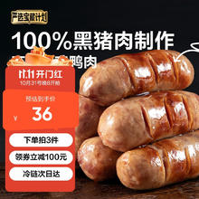 网易严选 100%黑猪肉烤肠400g