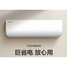 今日必买、国家补贴：科龙 KFR-33GW/QJ1-X1 壁挂式空调 1.5匹 新一级能效