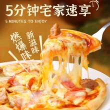比格比萨 款式任选 榴莲披萨 7英寸215g/盒*任选5件