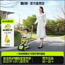 酷骑 小绿车六合一儿童滑板车1-3-6岁宝宝溜溜车酷奇手推遛娃神器