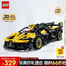 乐高 LEGO 机械组系列布加迪Bolide 42151儿童拼搭积木玩具