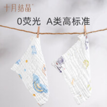 十月结晶 婴儿小方巾儿童毛巾 尝鲜装30*30cm【M码2条】纯棉纱布口水巾宝宝洗脸巾6层棉纱