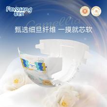 喜舒安 Favosang 试用装喜舒安山茶花拉拉裤夜用大吸量xxl码医护级纸尿裤