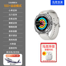 马克华菲 WATCH GT5 户外运动智能手表跑步蓝牙电话GPS全球定位IP68级防水情绪健康成人男女款腕表手环