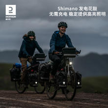 迪卡侬 DECATHLON Touring 900 长途城际旅行自行车 8587126