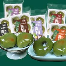 签到神架 艾草青团六枚装300g