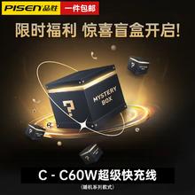 品胜 超级闪充60W数据线双C接口 适用于手机平板 荣耀 ctoc充电线 60W