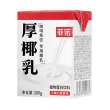 菲诺 厚椰乳mini椰浆椰奶生椰拿铁 咖啡调味 奶茶店专用迷你装 零乳糖 【生椰拿铁自由】200g*24盒