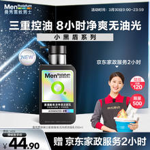 曼秀雷敦 男士氨基酸表活净透洁面乳150ml 去油清爽控油洁面