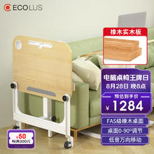 宜客乐思 ECOLUS 实木电脑桌学习桌家用书桌升降桌卧室简易写字桌子LT809LG