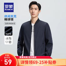 罗蒙 棒球领休闲职业装夹克衫男士2025春季新款时尚中青年短款干部外套 藏青色