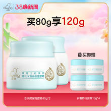 启初胚米3.0婴儿高保湿特润面霜40g